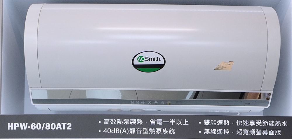 AO史密斯高雄旗艦展示中心 居家用水優化三重奏! HPI熱泵
