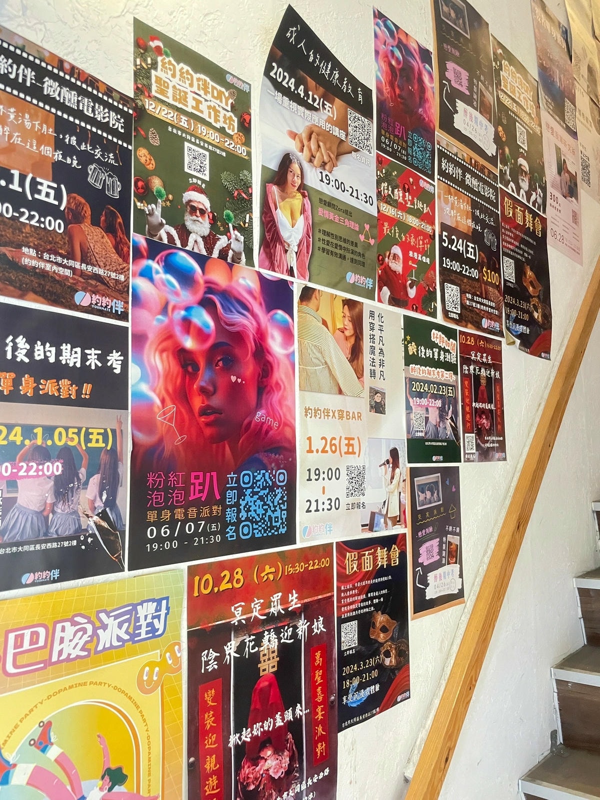 約約伴實體交友俱樂部 配置戀愛顧問&約會規劃師 主題式交友活