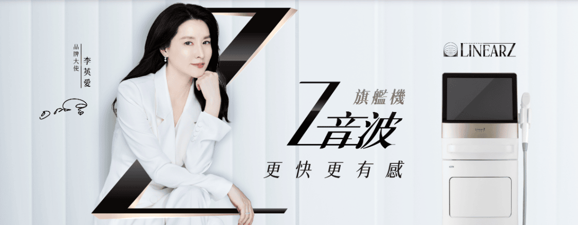 2024音波拉提體驗分享 佳思優敦北旗艦 韓國Z音波 為我定