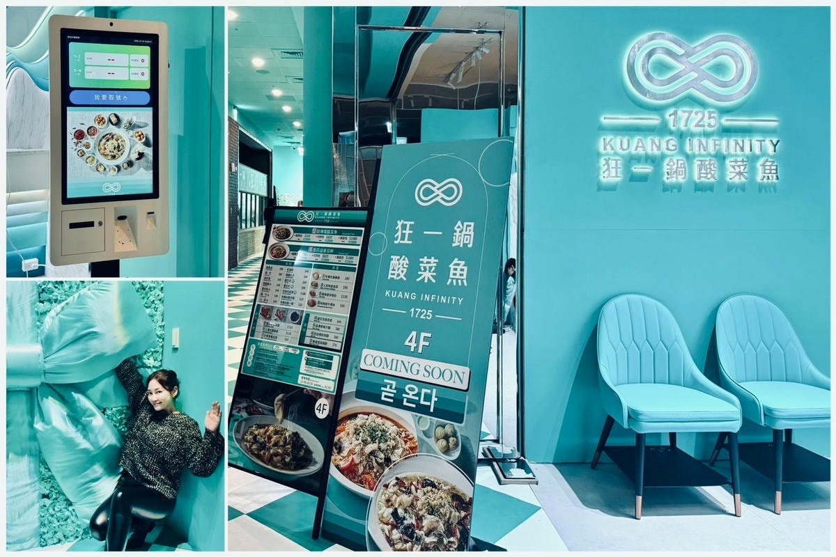 [2025西門美食推薦] 狂一鍋酸菜魚西門店 TIFFANY
