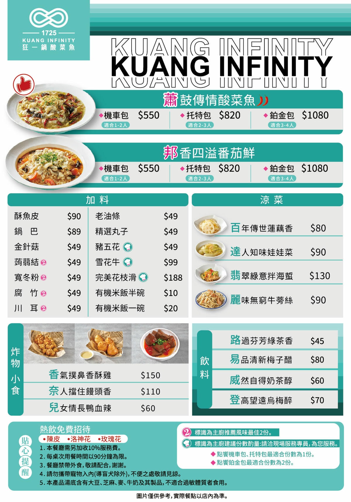 [2025西門美食推薦] 狂一鍋酸菜魚西門店 TIFFANY
