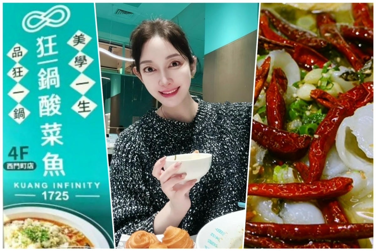 [2025西門美食推薦] 狂一鍋酸菜魚西門店 TIFFANY