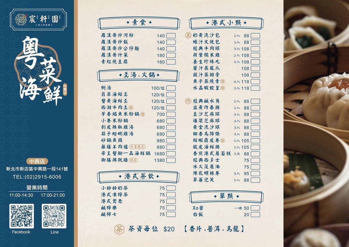 2025新店餐廳推薦 宸軒園母親節桌菜推薦 母親節帶媽媽