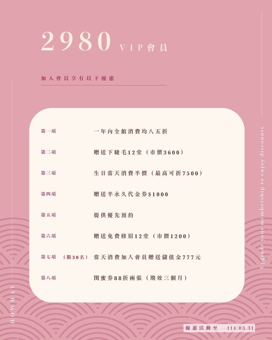 中山美睫 好美好美日式美學沙龍 台北美睫 空氣感山茶花超