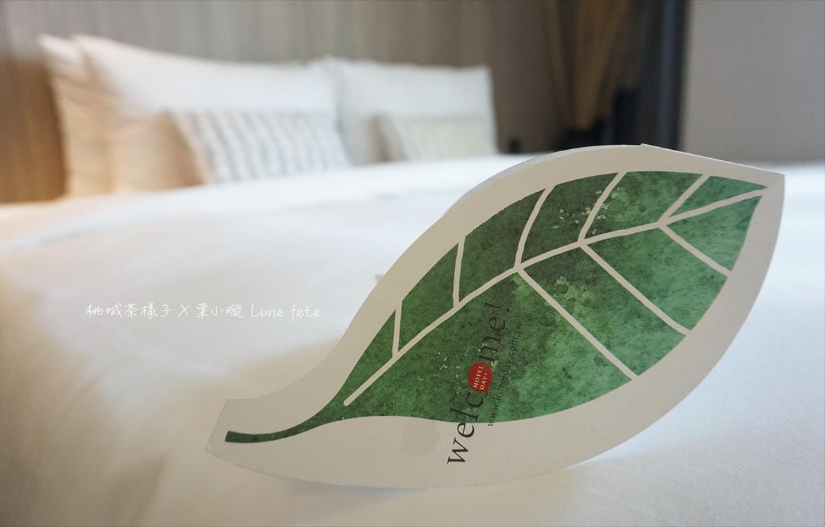 【嘉義推薦住宿/設計旅店】承億文旅-桃城茶樣子 全台最美飯店