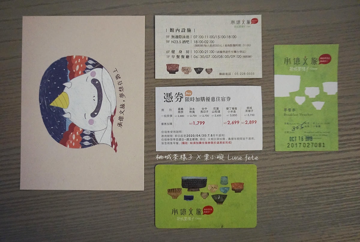 【嘉義推薦住宿/設計旅店】承億文旅-桃城茶樣子 全台最美飯店