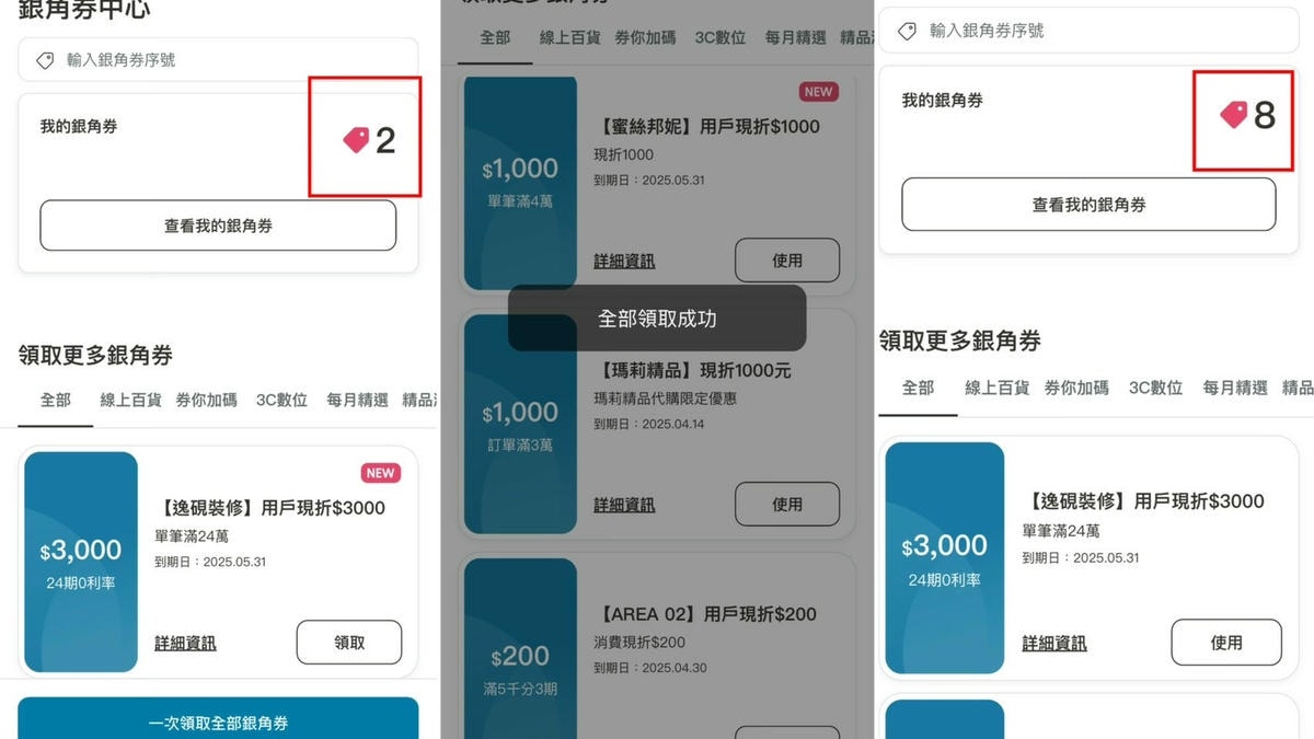 zingala 銀角零卡 銀角卷X中租Coin 從線上到線下