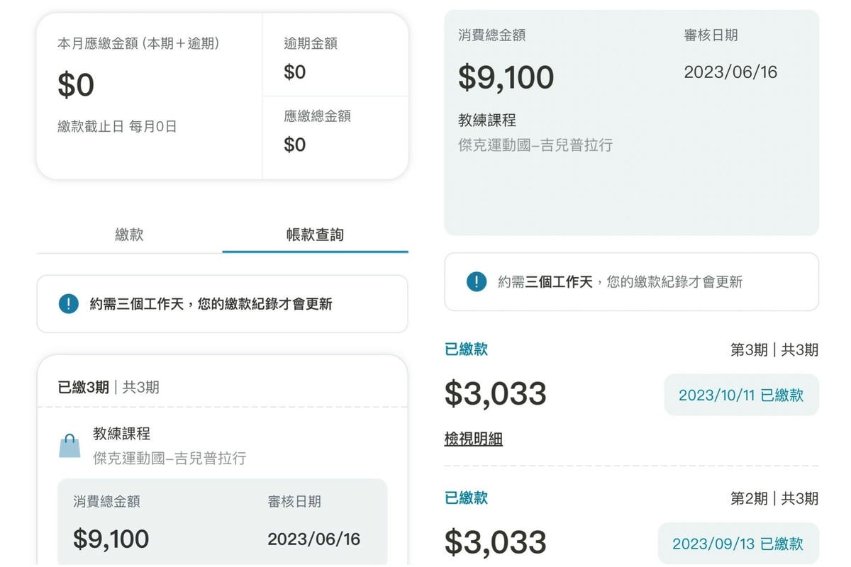 zingala 銀角零卡消費分期聰明理財 結帳別忘了使用銀角