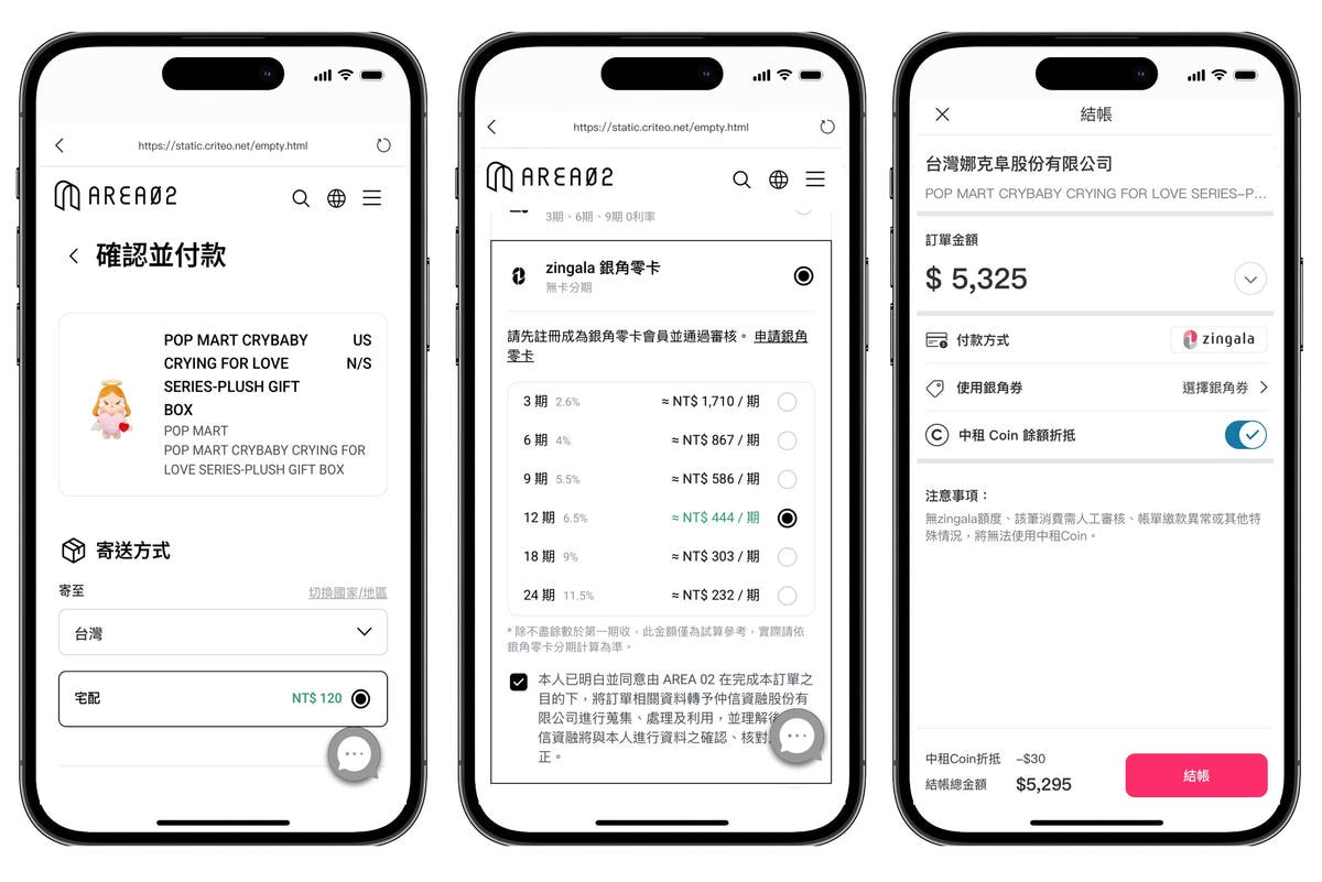 zingala 銀角零卡 銀角卷X中租Coin 從線上到線下