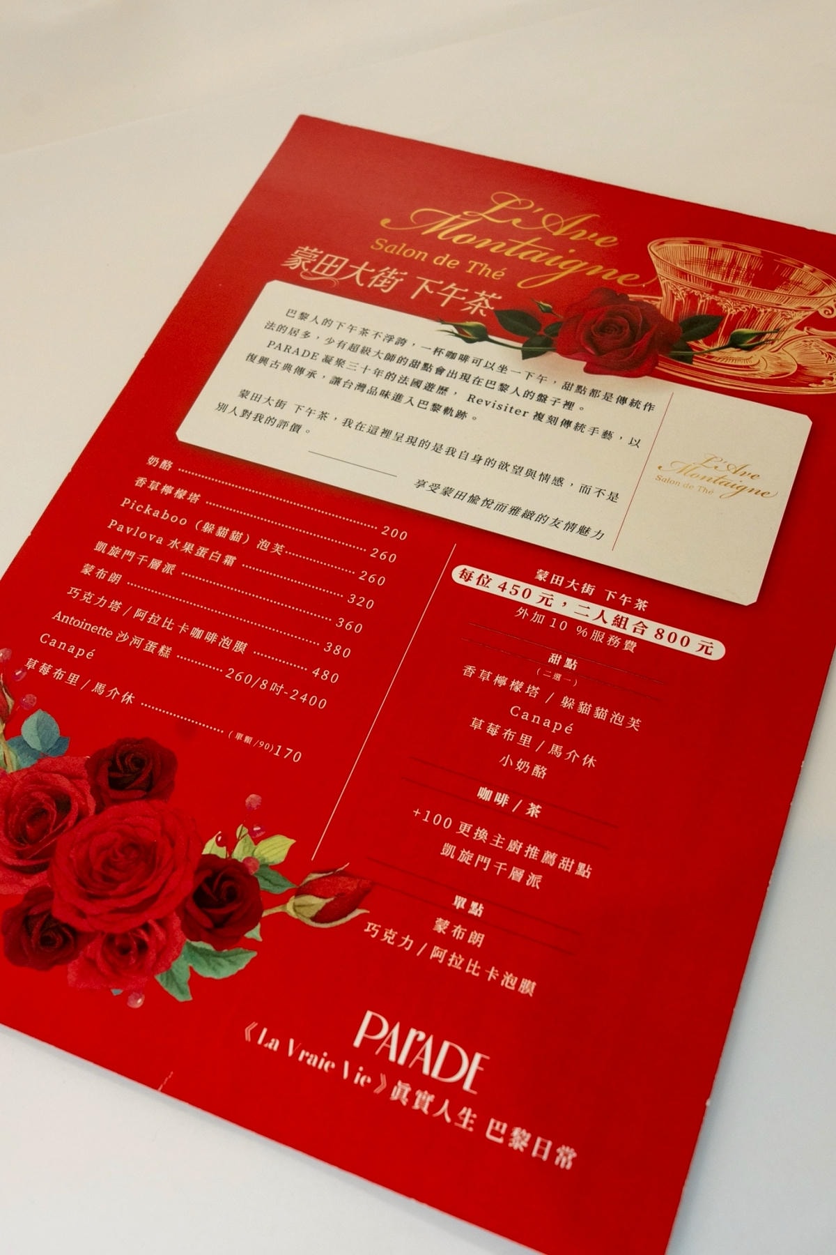 台北法式餐廳推薦 PARADĒ 法式餐廳:三小時慢食,慢慢吃
