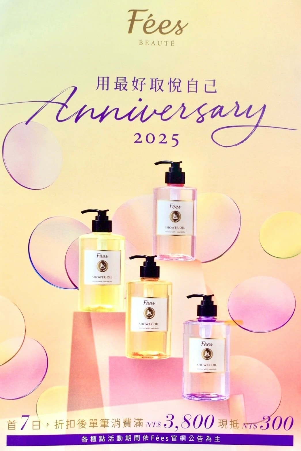 品牌開箱Fées BEAUTÉ 選物推薦:賦活養髮髮浴+賦