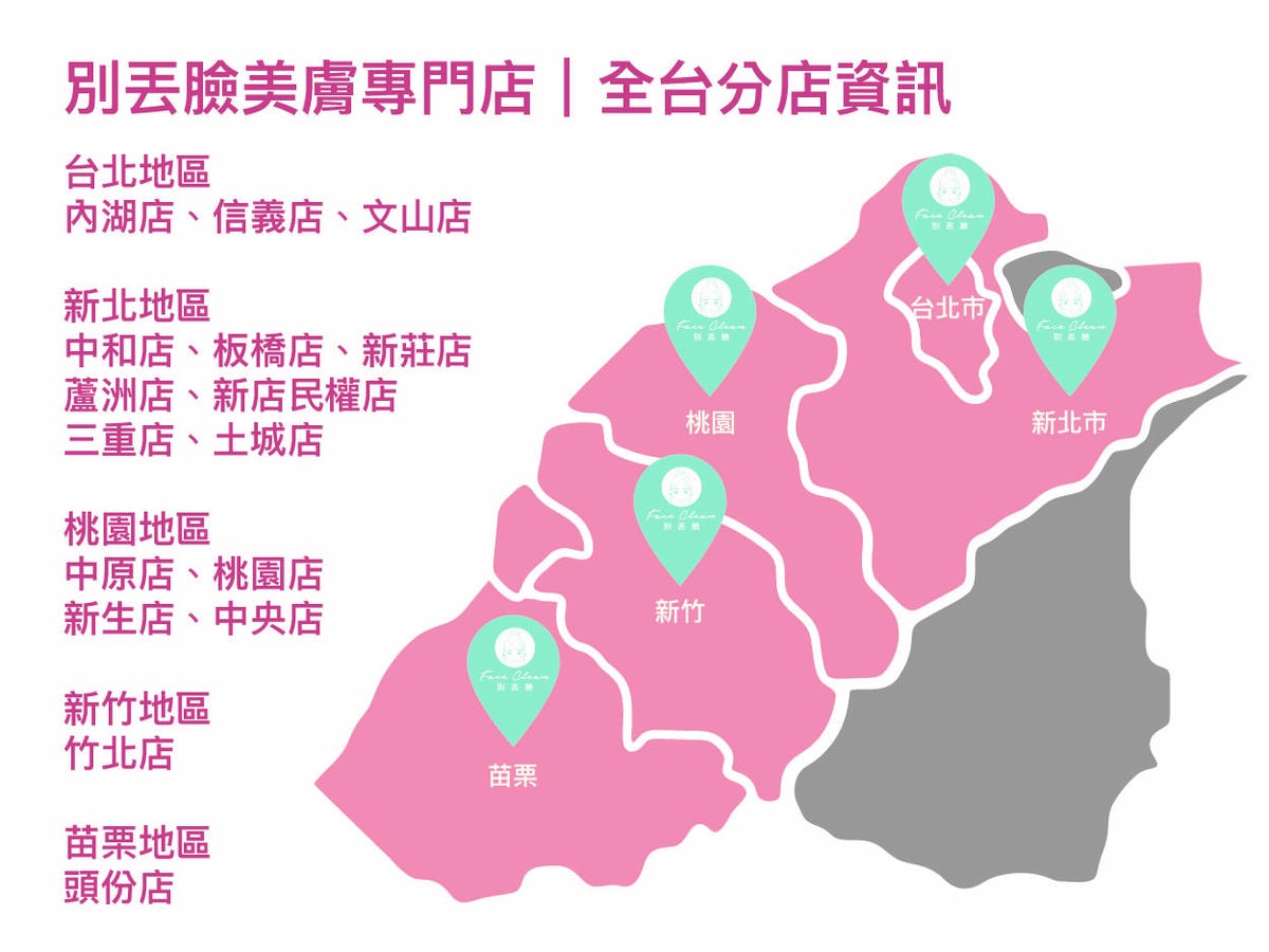 全台分店資訊.jpg 全台分店資訊.jpg