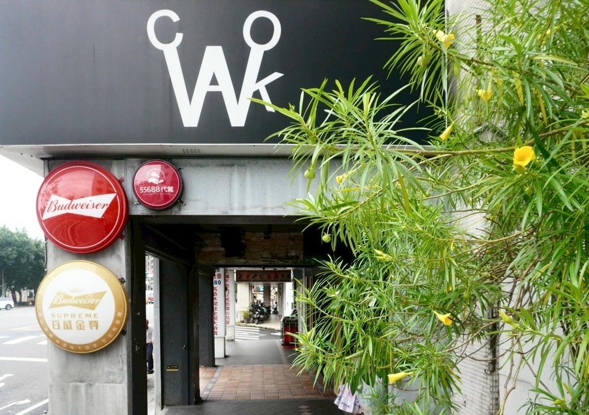 超Chill台電大樓怪咖屋THE WACKO HOUSE B