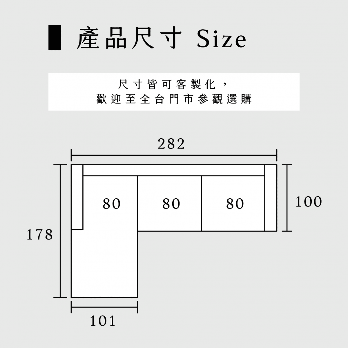 桑尼亞-landing page_產品尺寸.png
