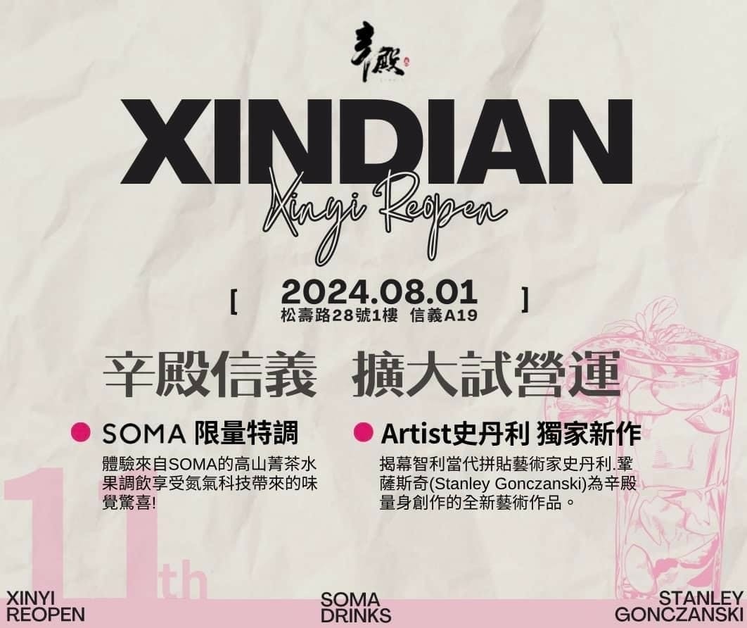辛殿麻辣鍋信義新據點正式開幕! 父親節情人節五星好評送香檳 辛殿麻辣鍋信義店 台北信義吃到飽的首選 信義A19餐廳推薦
