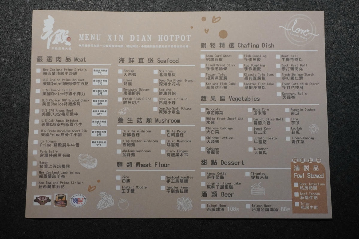 辛殿麻辣鍋信義新據點正式開幕! 父親節情人節五星好評送香檳 辛殿麻辣鍋信義新據點正式開幕! 父親節情人節五星好評送香檳
