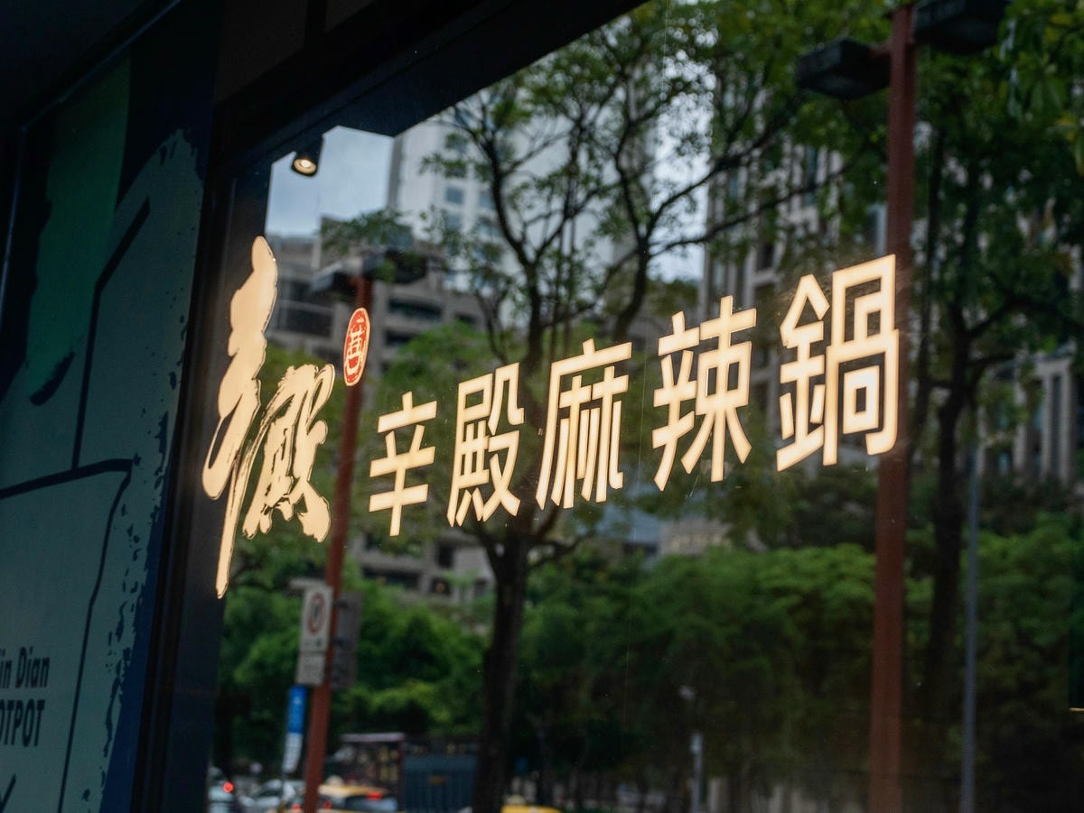 辛殿麻辣鍋信義新據點正式開幕! 父親節情人節五星好評送香檳 辛殿麻辣鍋信義店 台北信義吃到飽的首選 信義A19餐廳推薦
