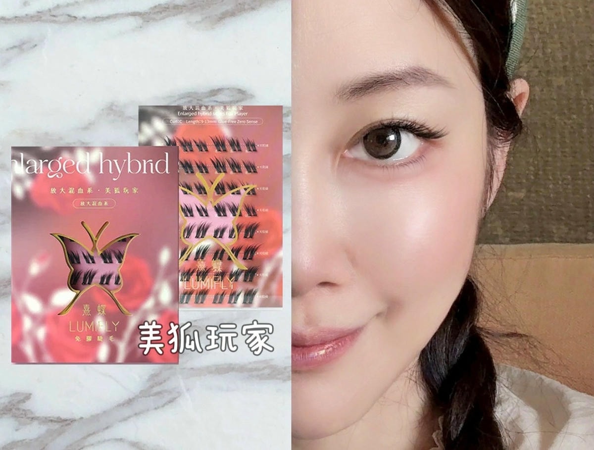 熹蝶免膠睫毛款式推薦 小紅書超火的狐系美睫 手殘黨自己在 熹蝶免膠睫毛款式推薦 小紅書超火的狐系美睫 手殘黨自己在