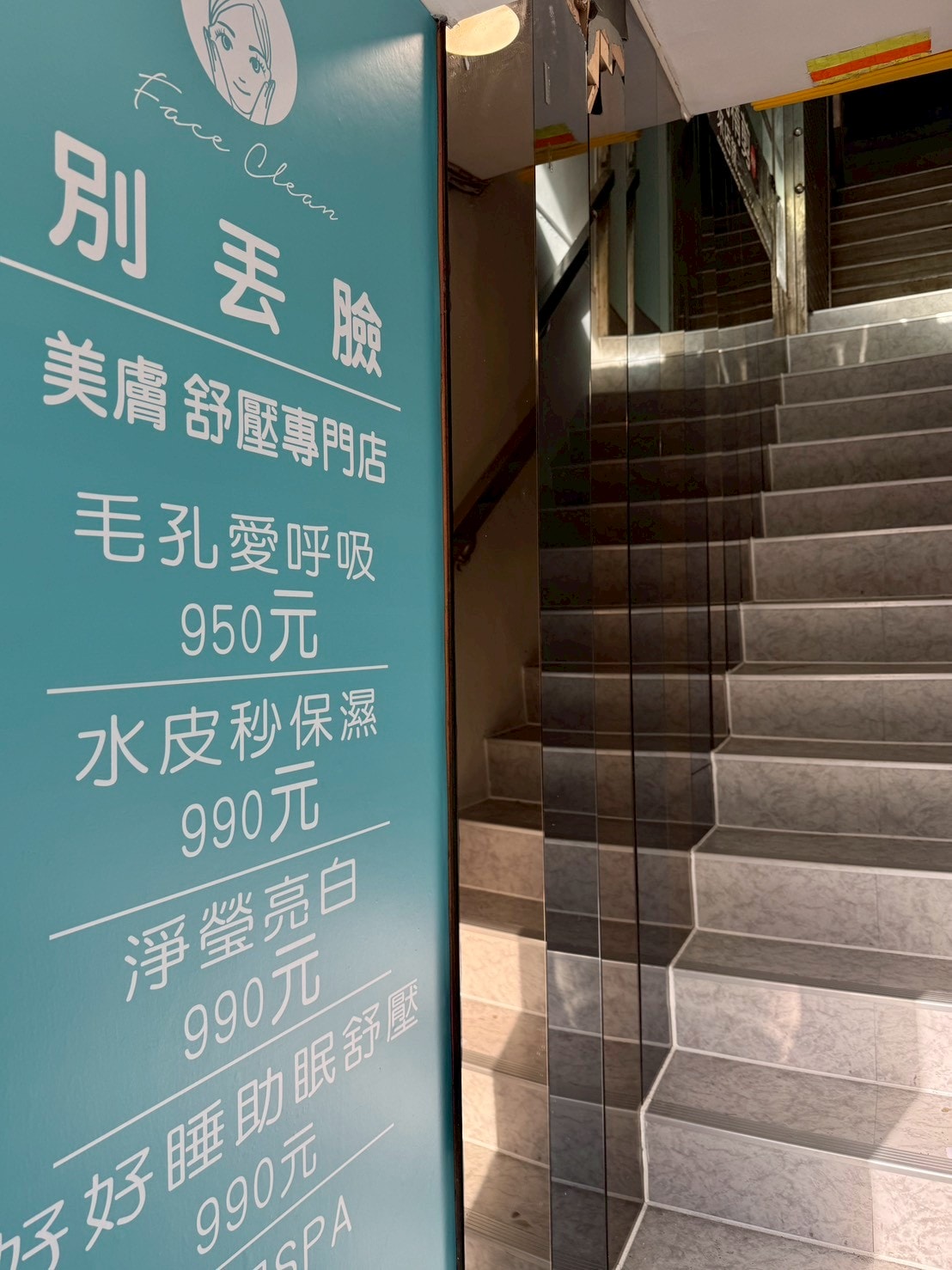 木柵文山區別丟臉美膚舒壓專門店|台北做臉保養推薦|高CP值 調理粉刺/保濕/提拉/舒壓/洗髮 - 第2張圖 木柵文山區別丟臉美膚舒壓專門店|台北做臉保養推薦|高CP值 調理粉刺/保濕/提拉/舒壓/洗髮