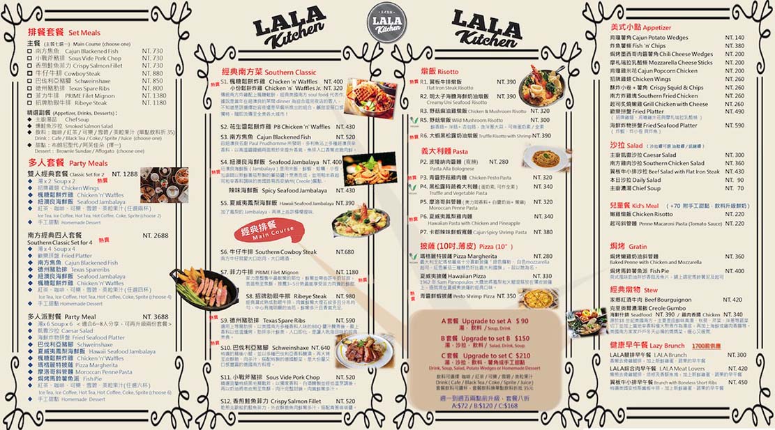 【竹科美食推薦】LALA Kitchen 新竹科園店  道地的美國南方料理 VS 超Chill的環境 適合各類型聚會! 