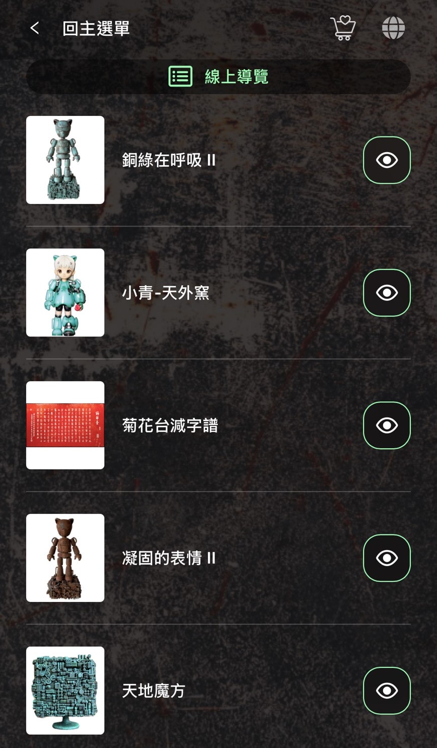 2026台北101必看展！方文山×數位藝術宇宙 沉浸式跨界美學饗宴 由設計領域部落客棠小璇開箱轉譯~