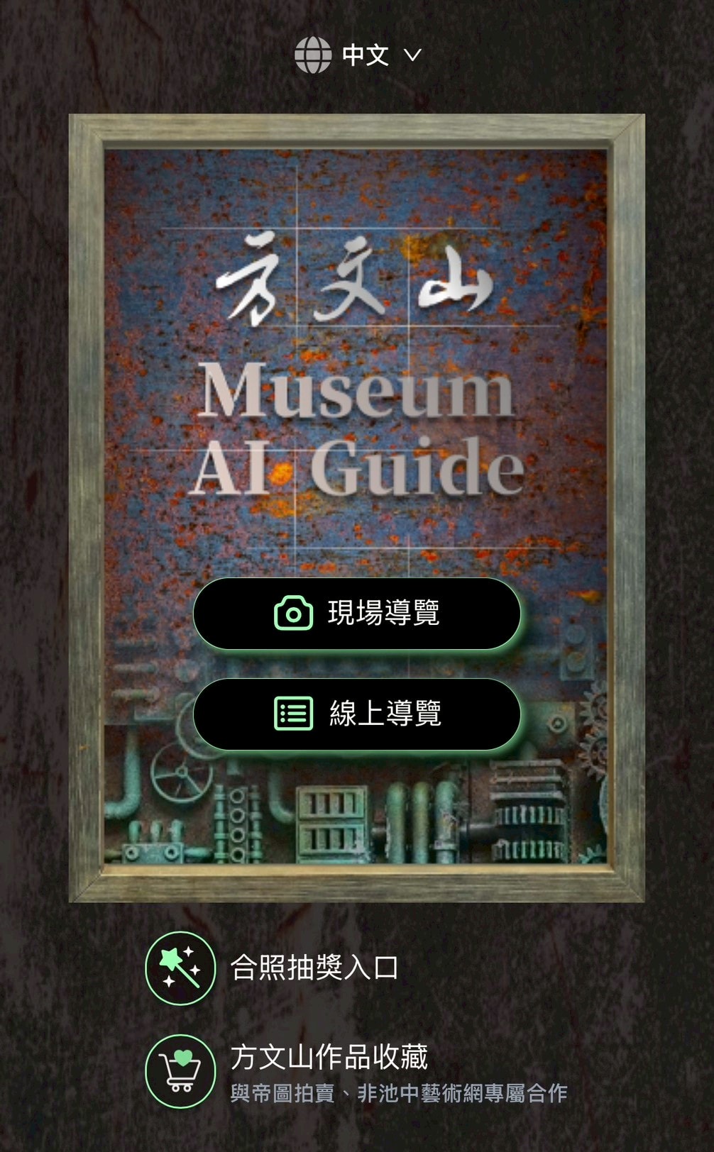 2026台北101必看展！方文山×數位藝術宇宙 沉浸式跨界美學饗宴 由設計領域部落客棠小璇開箱轉譯~